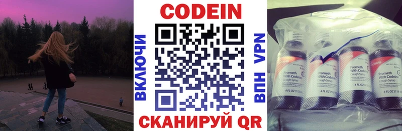 Кодеиновый сироп Lean напиток Lean (лин) Бирюч