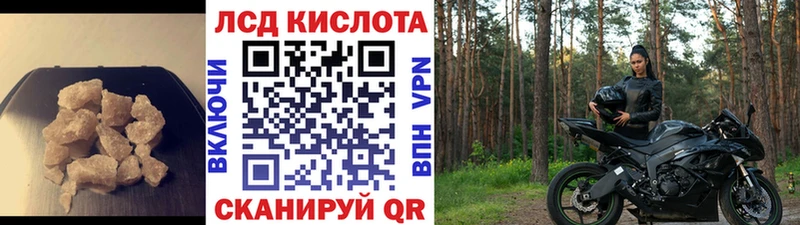 LSD-25 экстази ecstasy  как найти закладки  Бирюч 