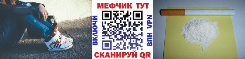 МЯУ-МЯУ мяу мяу купить наркотики сайты Бирюч