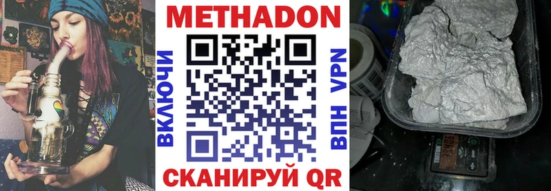 Метадон VHQ  где можно купить наркотик  Бирюч 