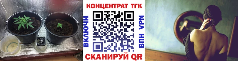 ТГК гашишное масло Бирюч