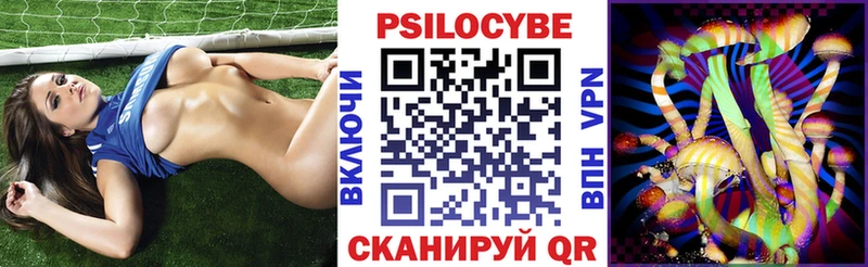 Галлюциногенные грибы ЛСД  Бирюч 